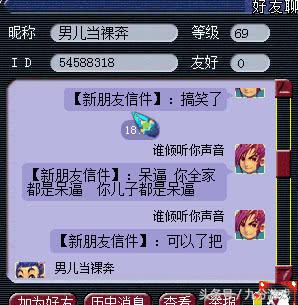 梦幻西游讲价被嘲讽,梦幻西游对骂原版