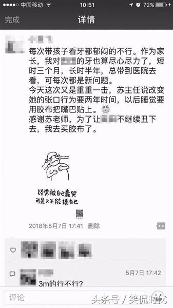 小女孩睡觉嘴巴被胶布粘住,女孩睡觉嘴上贴胶布