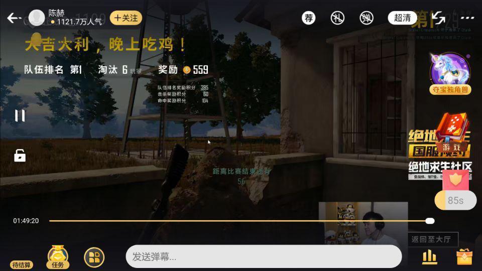 企鹅电竞代言人陈赫,企鹅电竞陈赫直播间