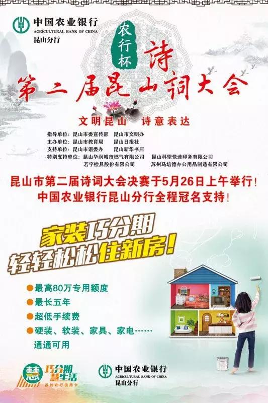 昆山诗词大会,沈阳市昆山二校诗词大会