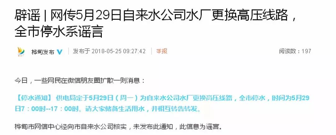 哈尔滨松北区停水通告最新,哈尔滨停水停电通知最新时间