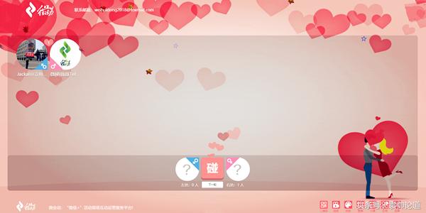 微信会场互动小游戏,微信线上团队互动小游戏