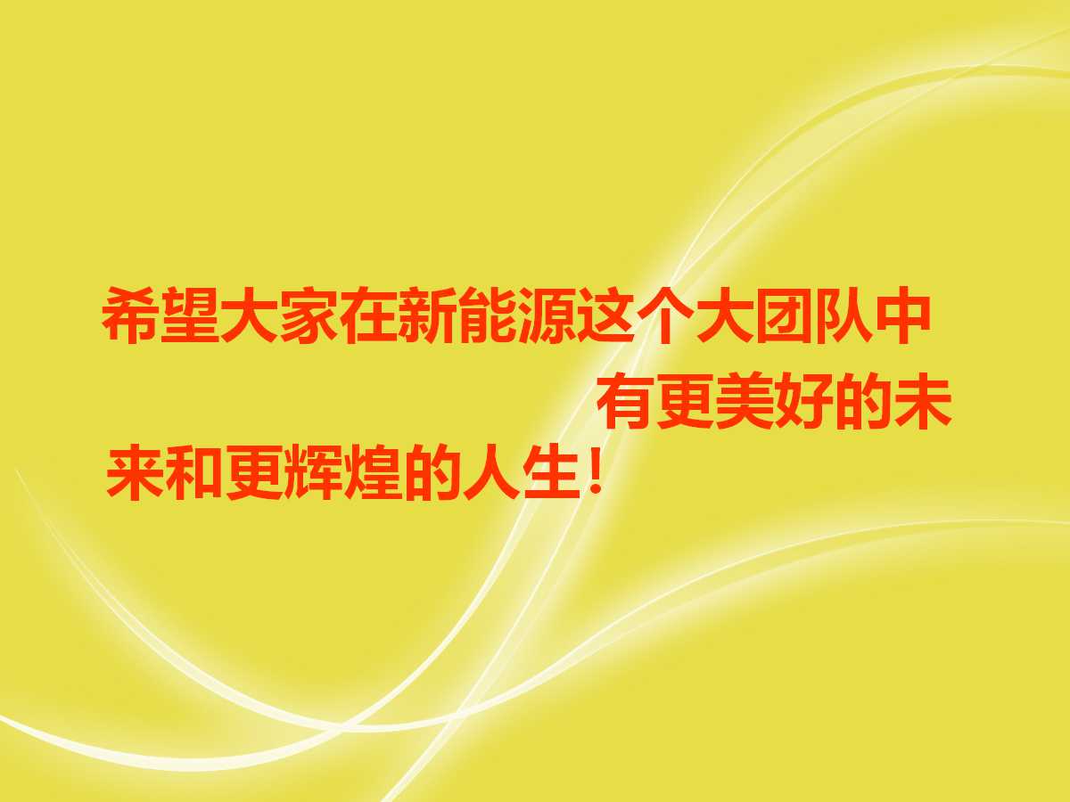 企业团队凝聚力培训ppt,企业团队精神培训ppt