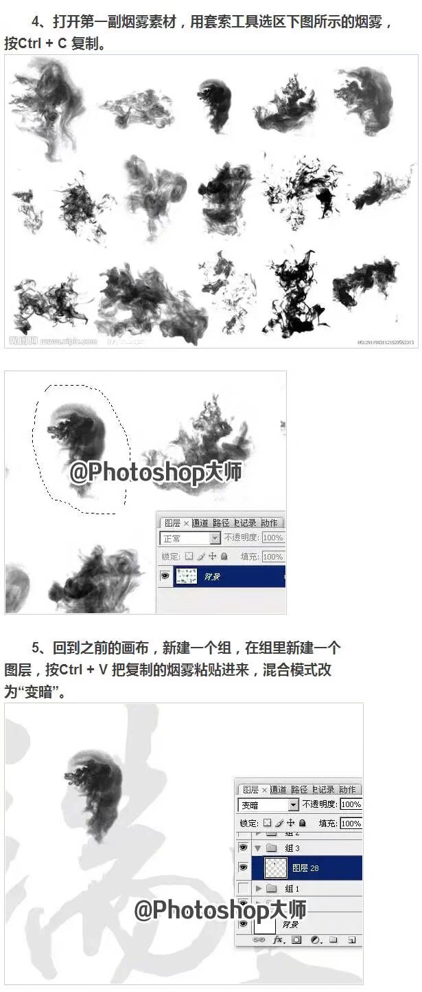 用photoshop创作一幅简单的画,photoshop如何制作水墨画