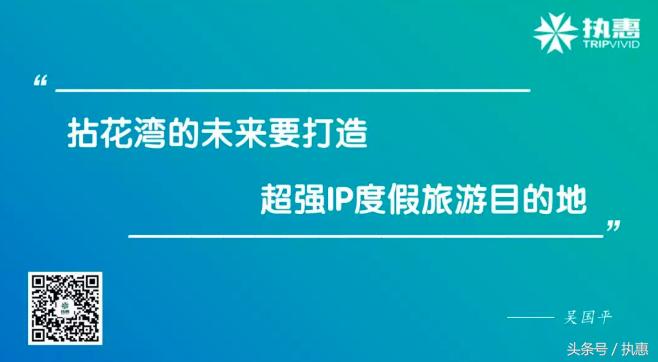操盘手吴国平,拈花湾吴国平