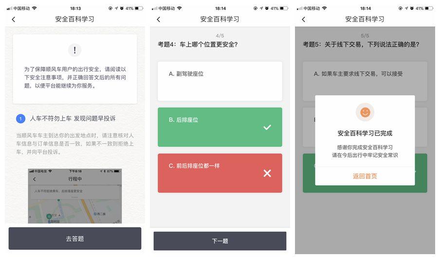 滴滴顺风车人脸识别接单,最新滴滴顺风车人脸识别机制