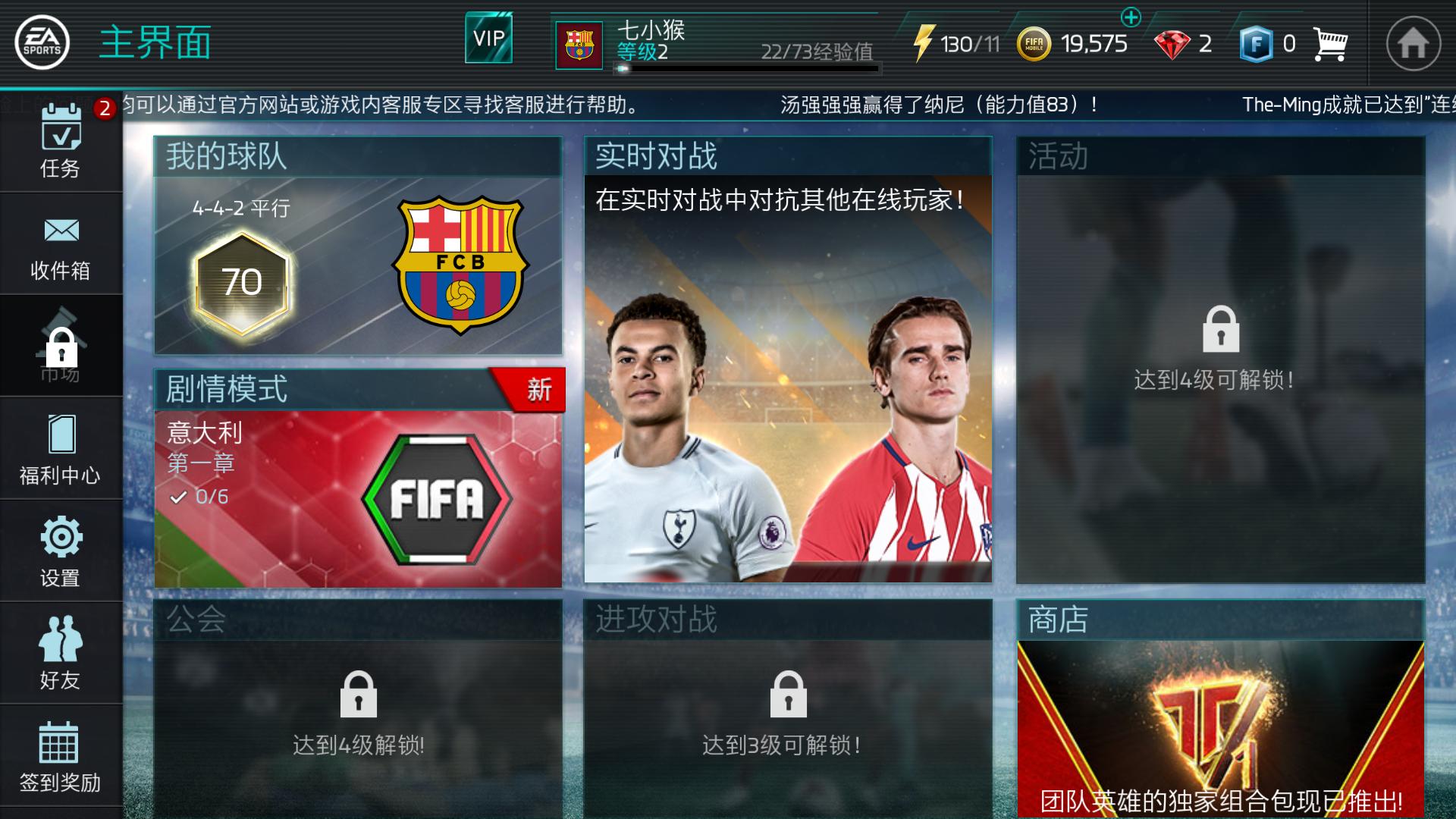 腾讯微信里面可以玩的游戏有哪些,腾讯fifa足球手游怎么踢高球