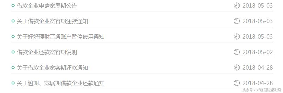 投资理财爆雷了第1步该怎么办,国资理财平台爆雷后的处置