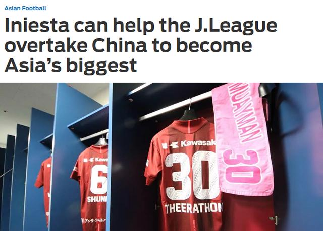 中超对亚洲足球联赛,日本足球联赛中超