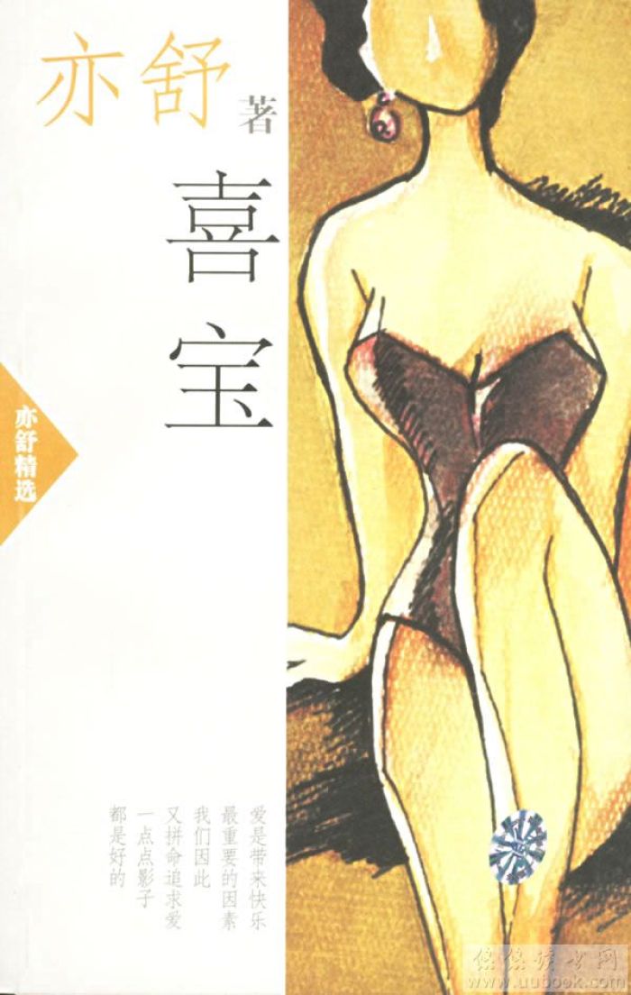 喜宝，听说你回来过