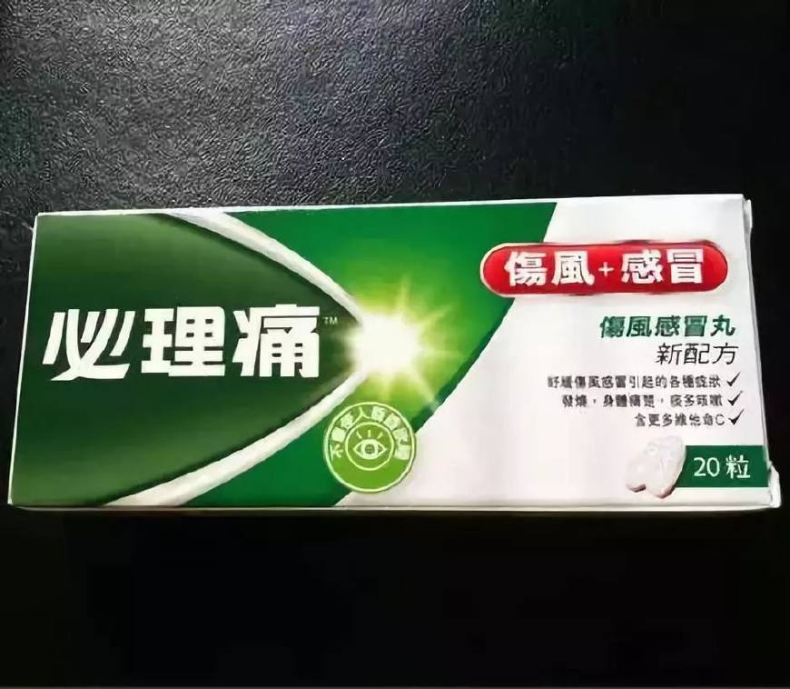 香港购物必买的三种药,香港购物必买药物