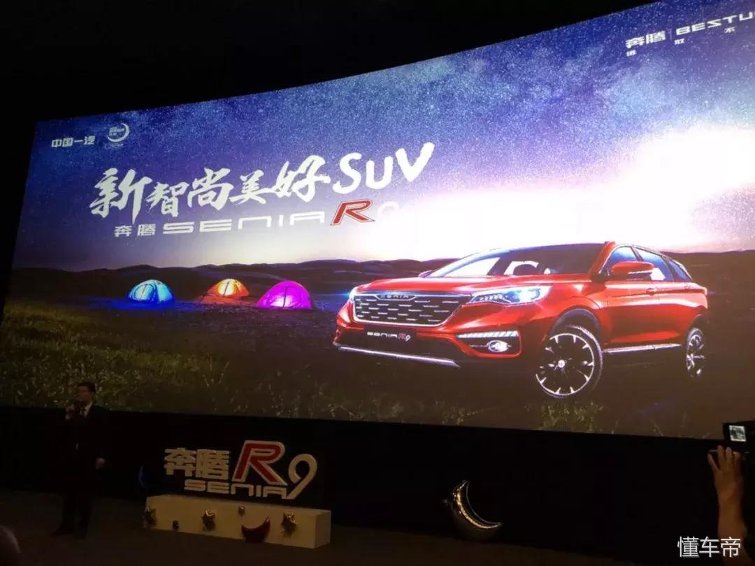 一汽奔腾森雅r9发动机好不好,一汽奔腾森雅r72019款