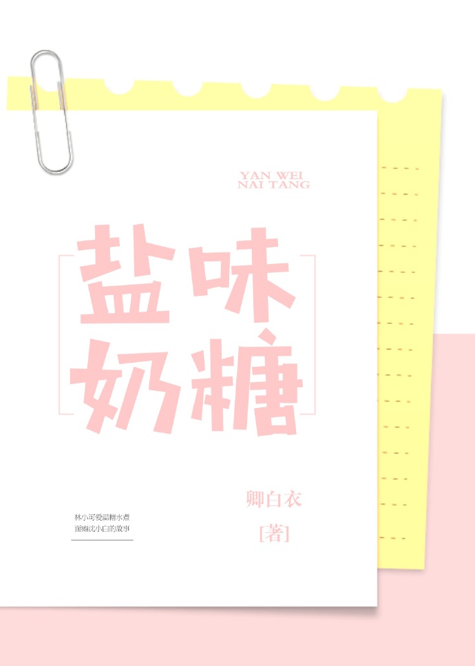 校园文：小戏精撩神+第一初恋+小奶糖反骨少年+双学霸撒糖+青梅