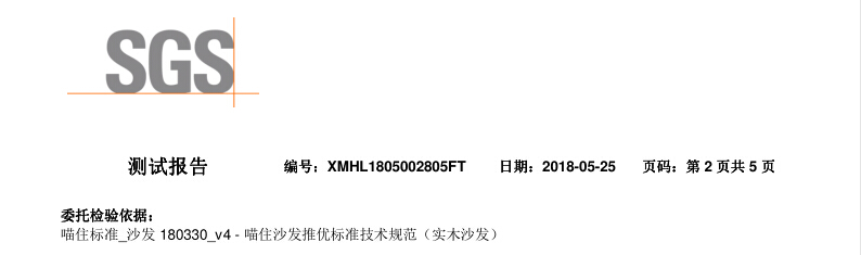 光明甲醛检测治理,光明家具甲醛超标事件