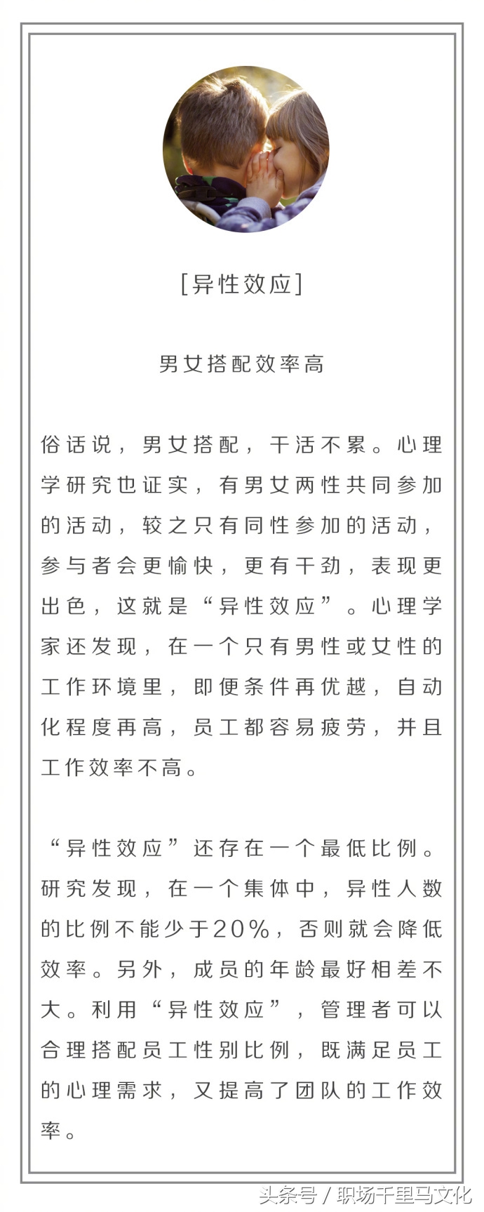 8个黄金定律改变自己瞎忙的人生,让你人际开挂的7个社交小技巧