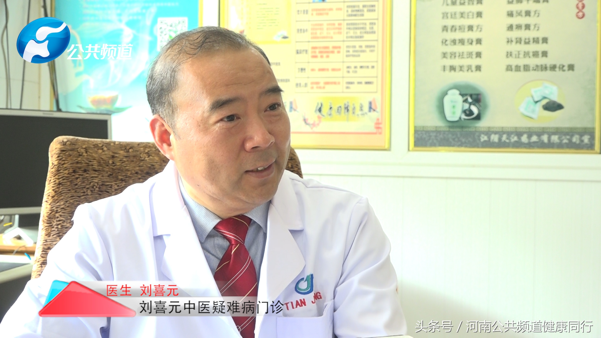 中医刘喜元,刘喜元中医