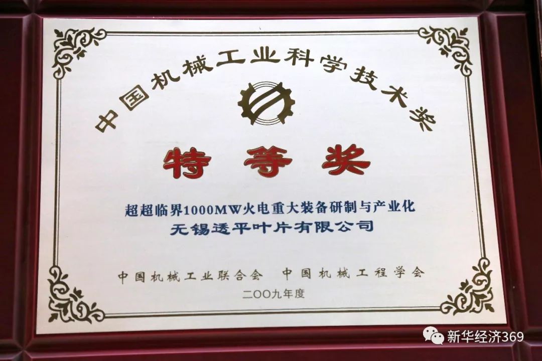 大国重器无锡透平叶片有限公司,走进制造企业问道榜样