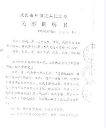 郭斌微博分享,王楠输球郭斌说回家视频