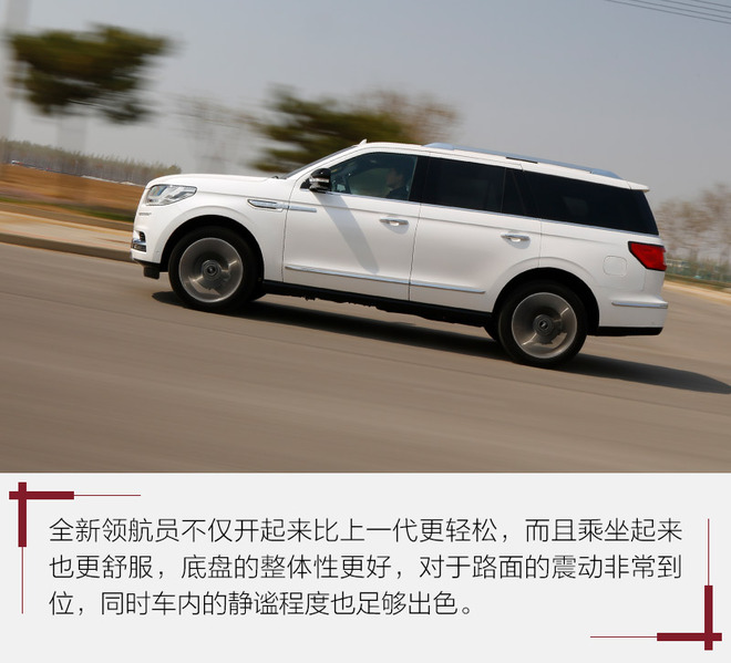 驾驶质感测评,全新林肯领航员2024款试驾