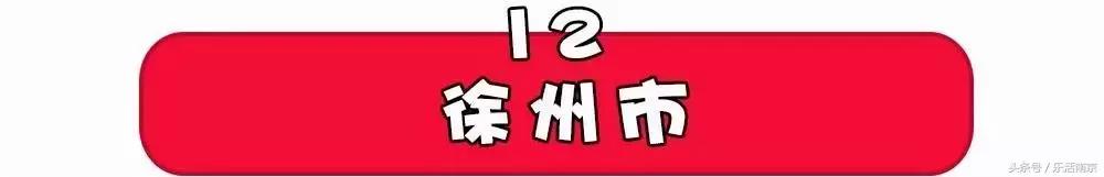 江苏省13市平均退休工资排名,南京市平均工资排名