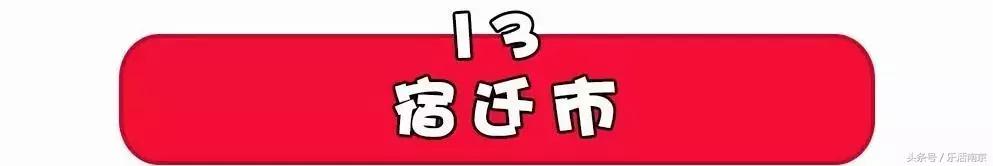 江苏省13市平均退休工资排名,江苏13市平均工资