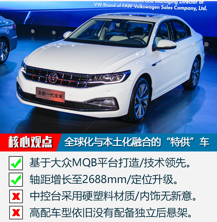 下一代全新大众宝来,大众宝来自动时尚智联版内饰改装