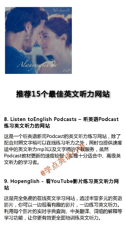 英语听力网站推荐,学生英语听力app推荐排行榜