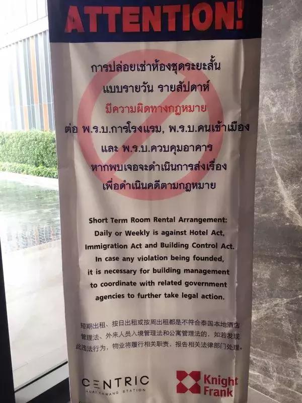 在日本做Airbnb是个好生意，但有BUG