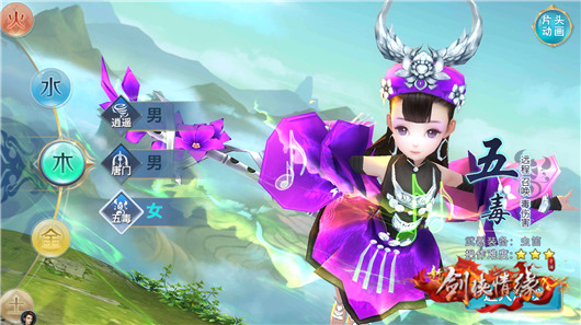 剑侠情缘五毒和唐门,新剑侠情缘五毒技能释放顺序