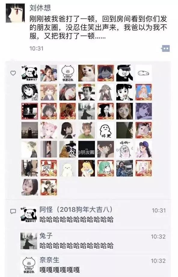 别把什么都晒到朋友圈的段子,别什么都可以晒朋友圈