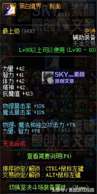 dnf改版后加特效伤害的装备,dnf增益效果装备