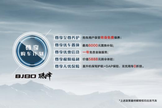 bj402018款plus2.3t尊享版,北汽越野bj40升级版报价