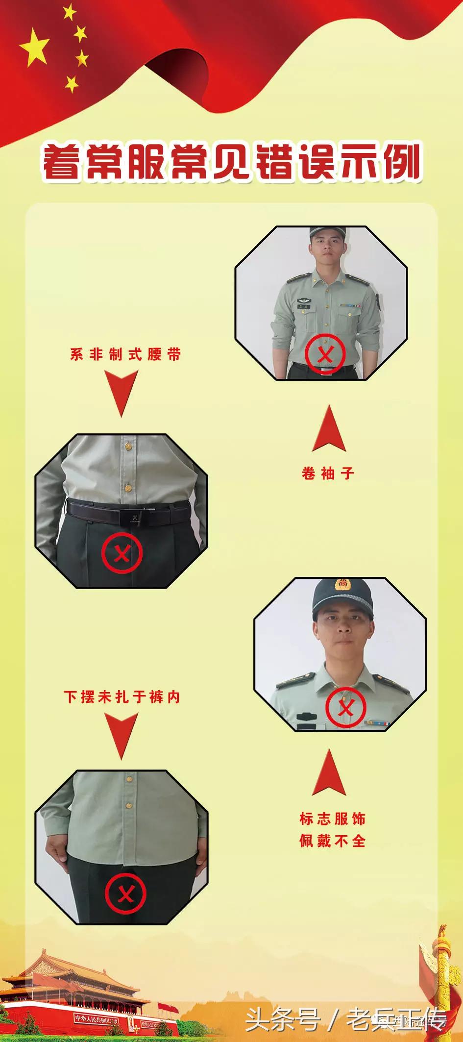 战友穿什么军装好看,军装标准对照表