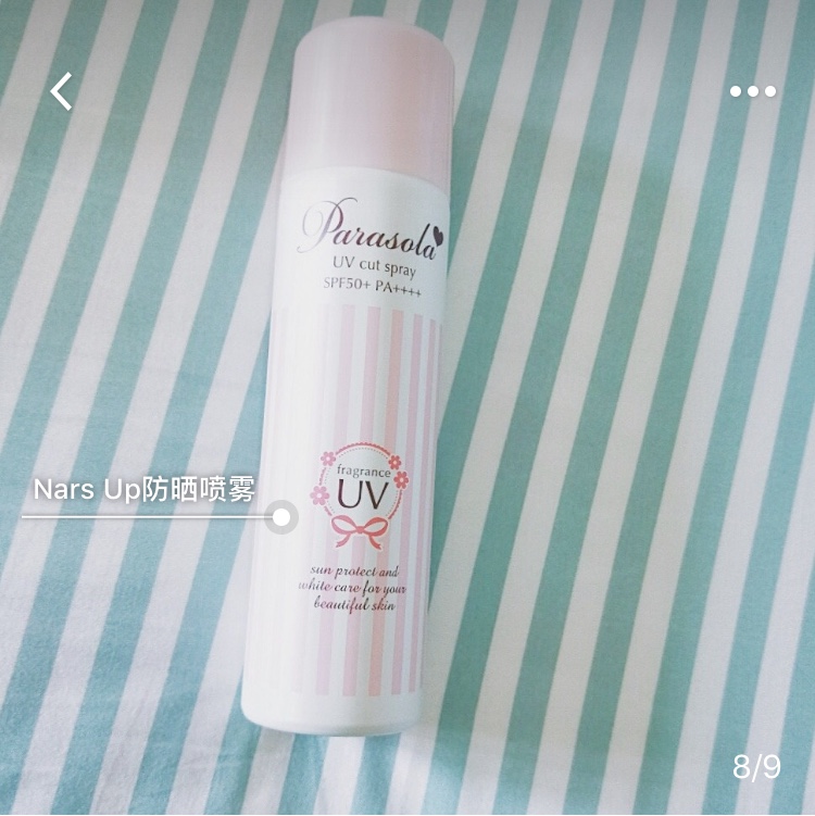 清爽防晒效果好的平价防晒霜,防晒史上最好用的防晒霜