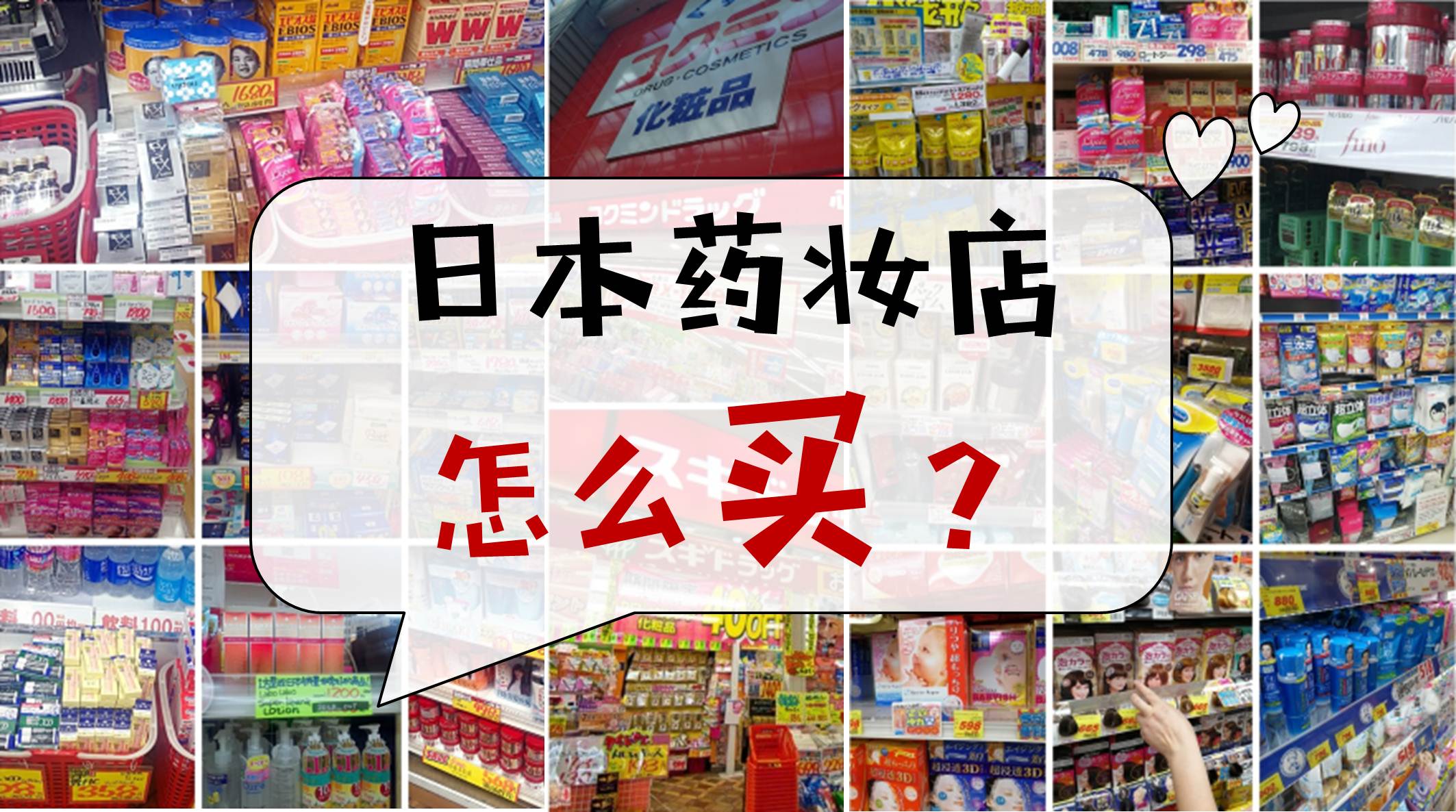 代购都去日本哪个地方买东西,有哪些东西可以去日本代购