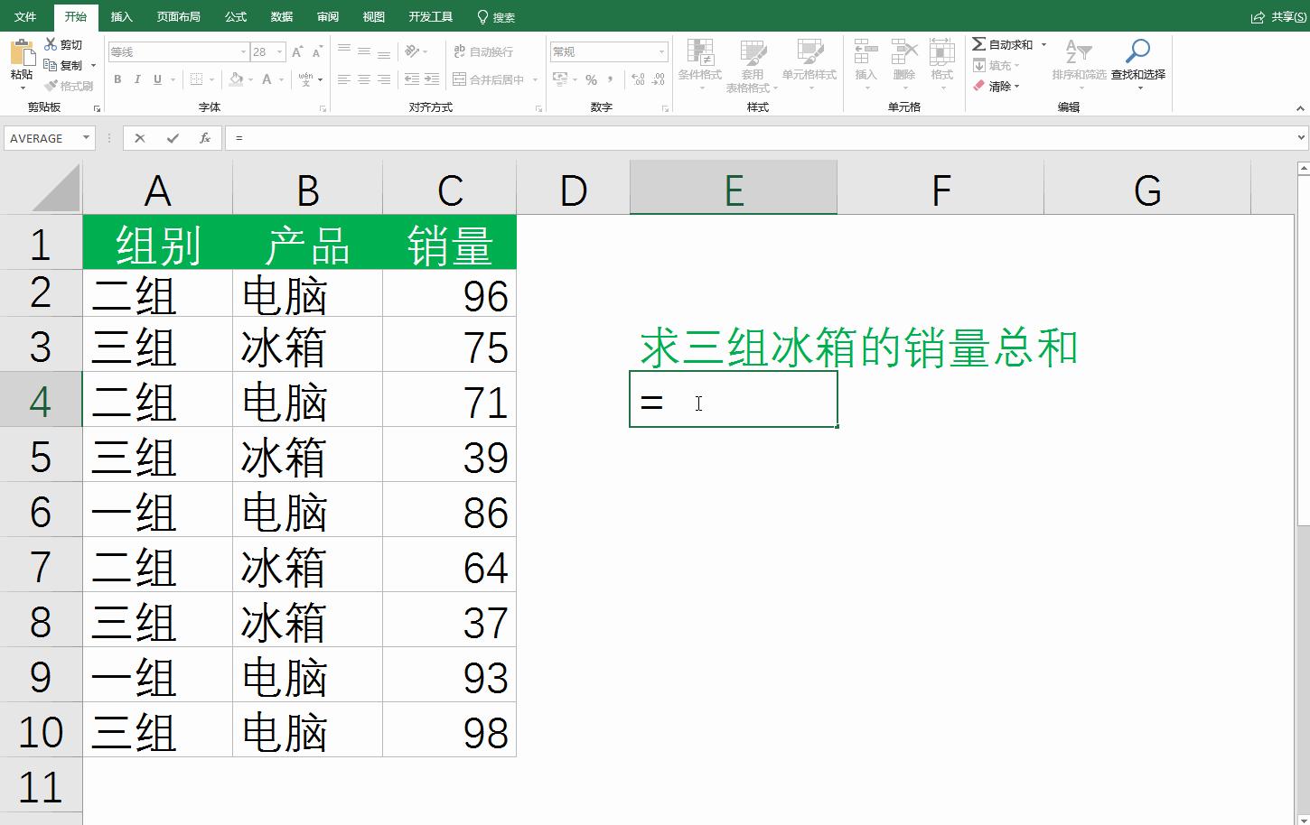 excel中SUMIFS多条件求和函数的4个强大用法，办公人员必备！