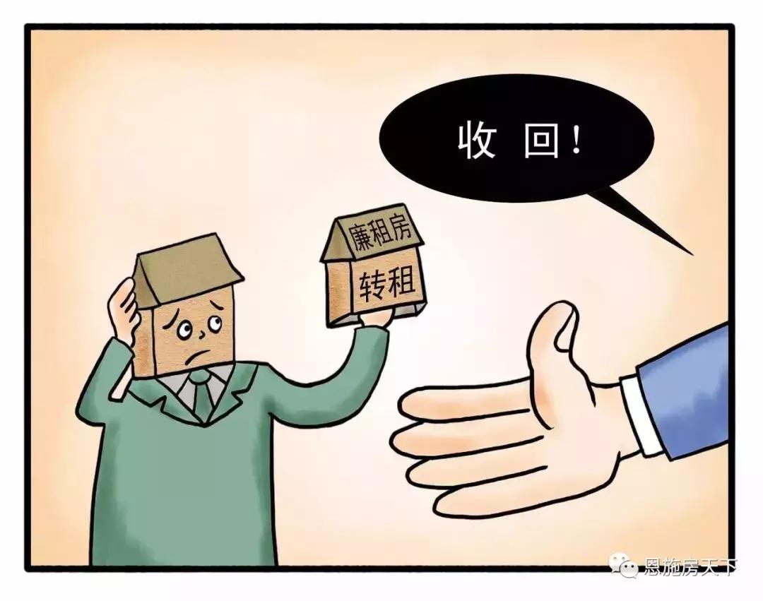 恩施先租后售公租房政策,恩施市公租房最新信息公示