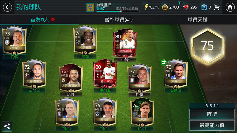 fifa足球世界测评世界杯,fifa足球世界游戏点评