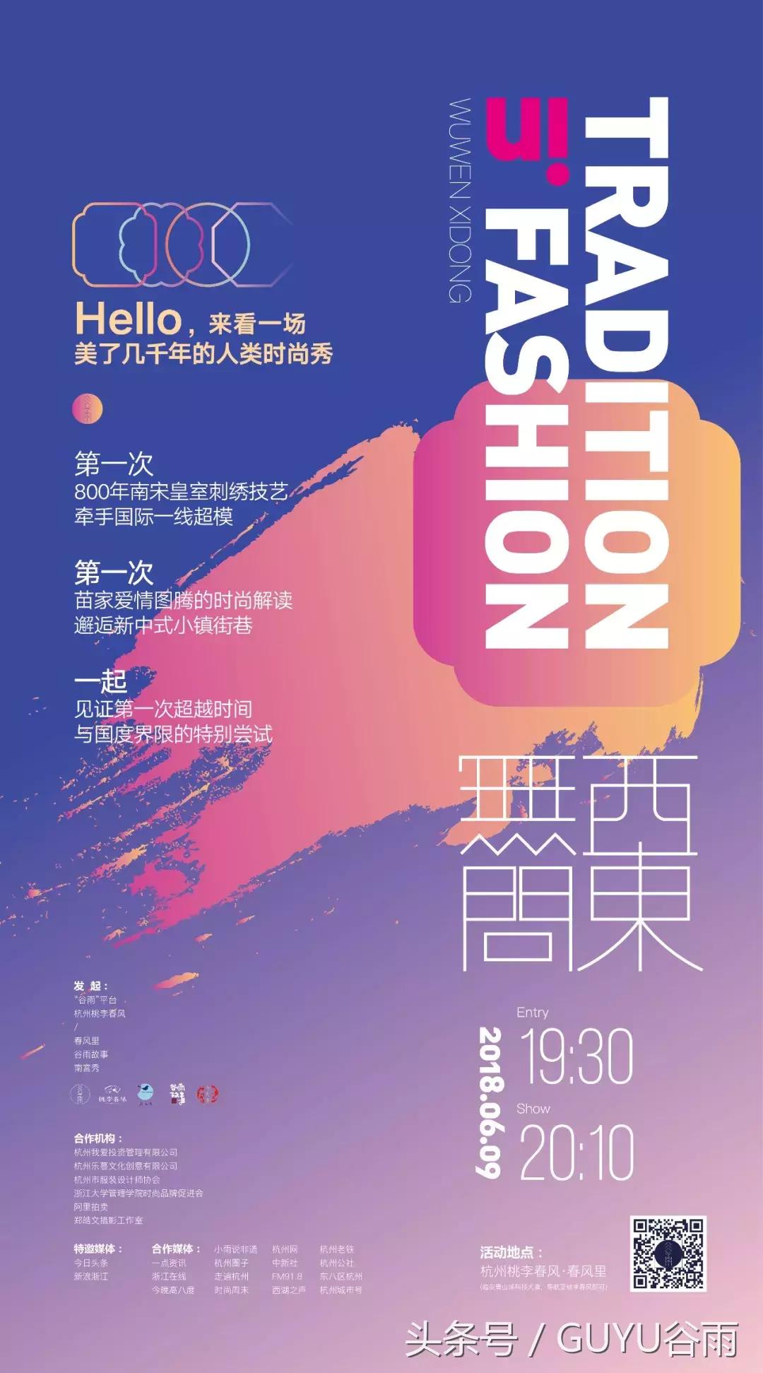 中国十大超模时尚秀 (时尚秀40位超模齐聚一堂靓丽迷人)