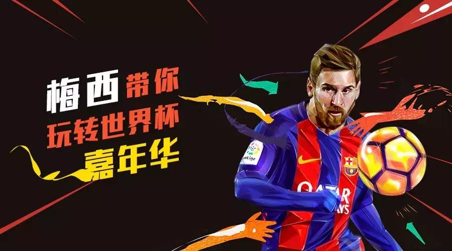 梅西来中国之旅,梅西此次行程