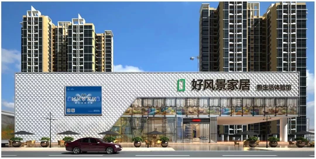 好风景家居新品推荐,好风景家居如何