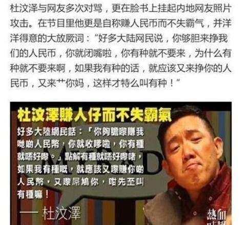 本来前途一片光明，却称看不起中国人而遭封杀，如今却活成了这样