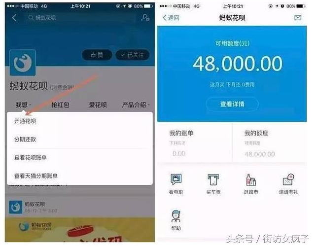 花呗每月按时还款是不是仍收利息,花呗40天免息期靠什么还款