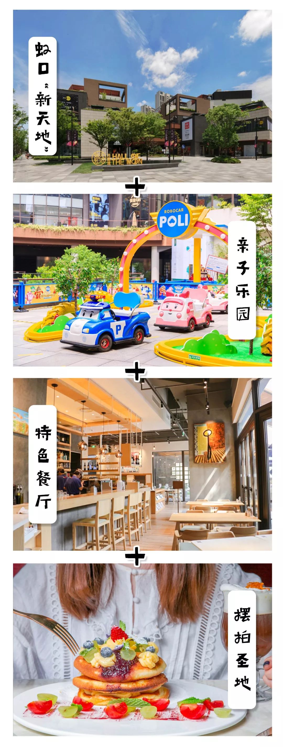 食在新天地,美食打卡地上海