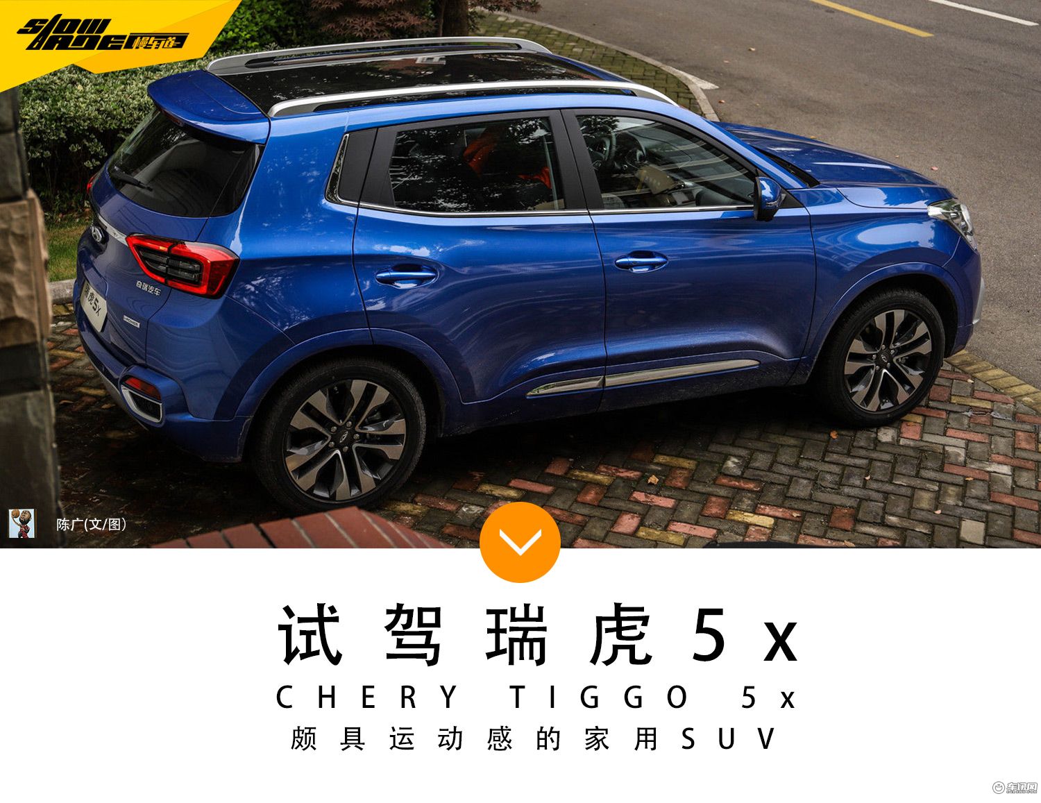 瑞虎5x静态体验,有颜值也有本事试驾全新瑞虎5x