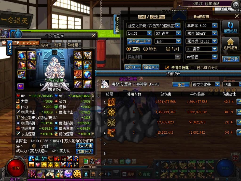 dnf毒神95版加点,毒神绝