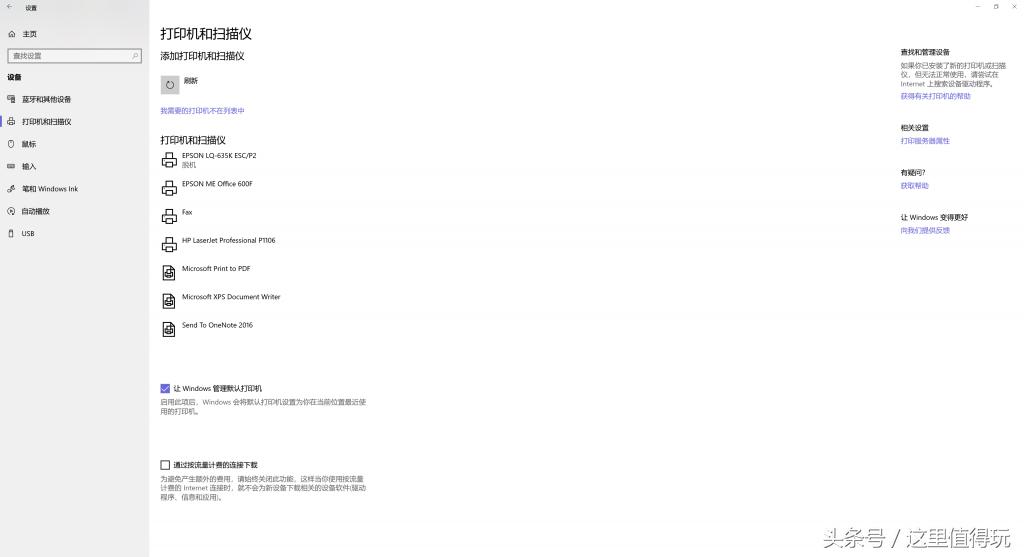 win10装hp106打印机驱动,mac系统安装惠普1106打印机驱动