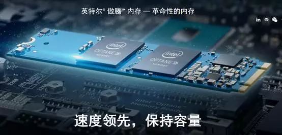 傲腾加速,傲腾进游戏速度