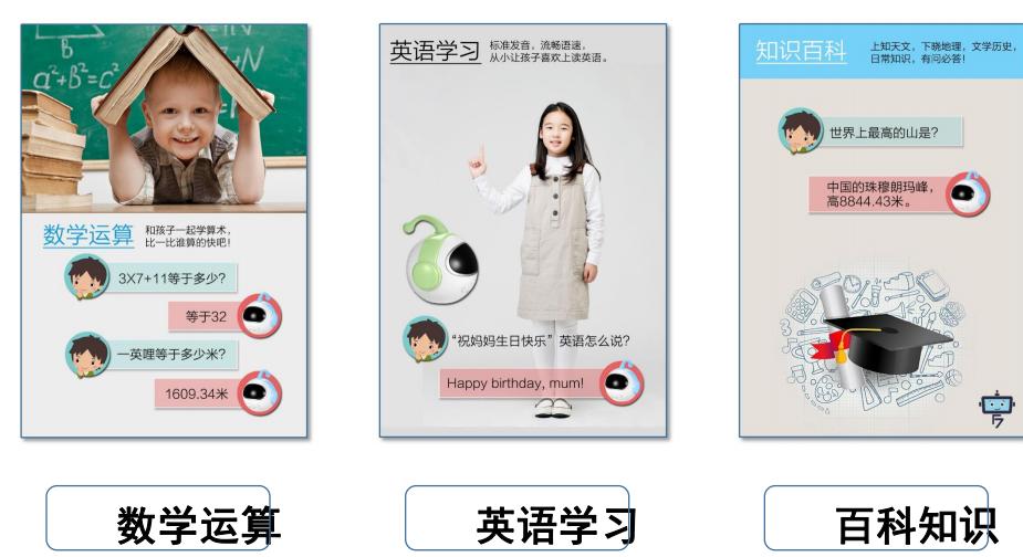 代理儿童早教机器人前景,微商想做儿童用品代理