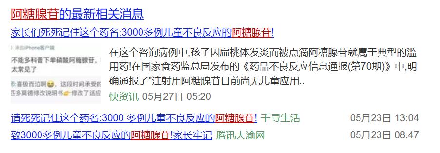 2020儿童禁用药中成药名单,儿童药被禁止的药品